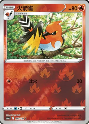 Fletchinder Reverse Holo
