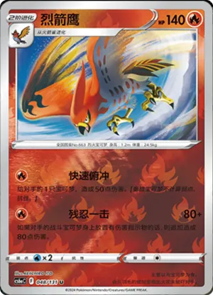 Talonflame Reverse Holo