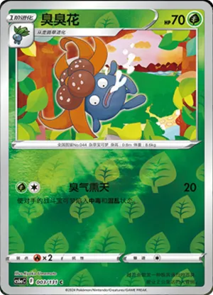 Gloom Reverse Holo
