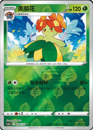 Bellossom Reverse Holo