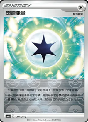 Gift Energy Reverse Holo