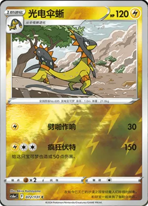 Heliolisk Reverse Holo