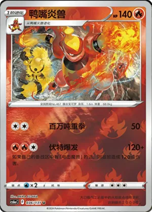 Magmortar Reverse Holo