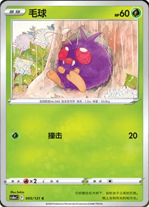 Venonat