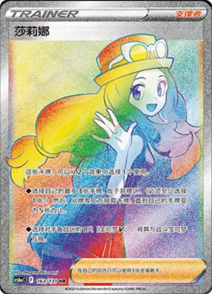 Serena