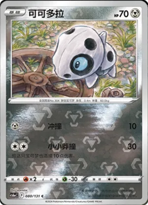 Aron Reverse Holo