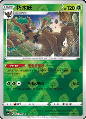 Trevenant Reverse Holo