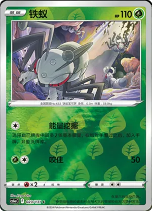 Durant Reverse Holo