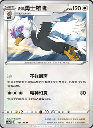 Hisuian Braviary