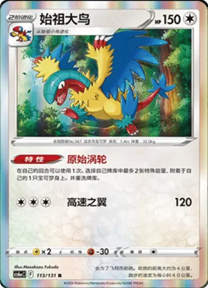Archeops