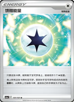 Gift Energy