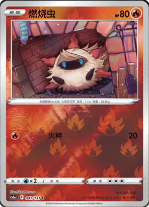 Larvesta Reverse Holo