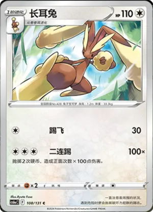 Lopunny