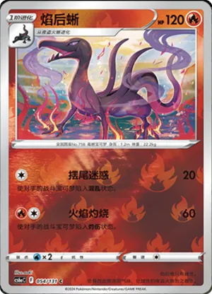 Salazzle Reverse Holo