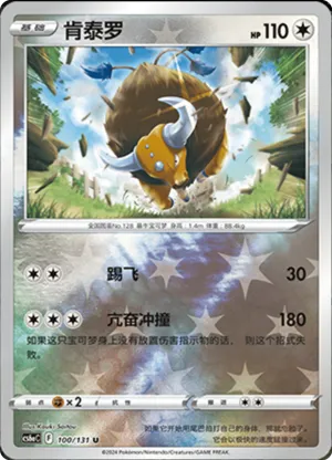 Tauros Reverse Holo