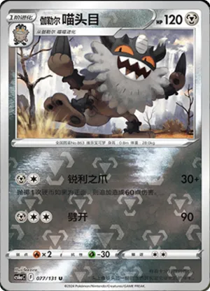 Galarian Perrserker Reverse Holo