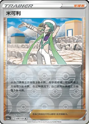 Wallace Reverse Holo