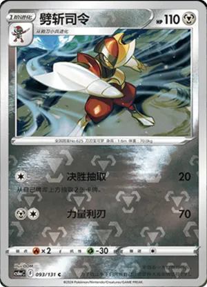 Bisharp Reverse Holo