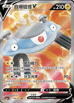 Magnezone V