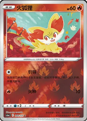 Fennekin Reverse Holo