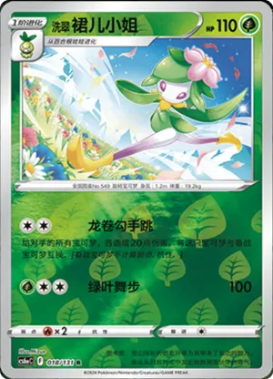 Hisuian Lilligant Reverse Holo