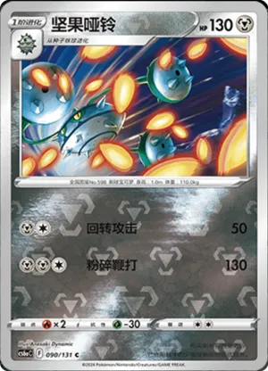 Ferrothorn Reverse Holo