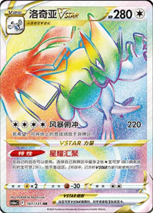 Lugia