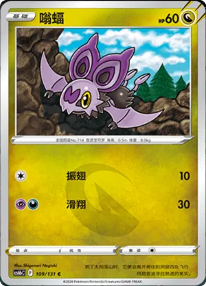 Noibat