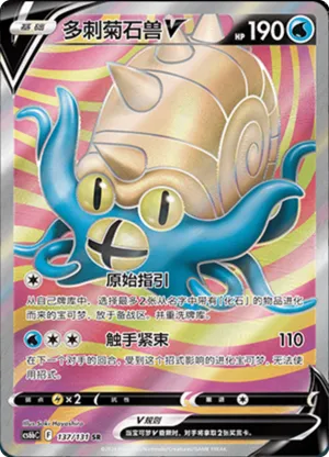 Omastar V