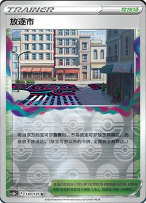 Lost CIty Reverse Holo