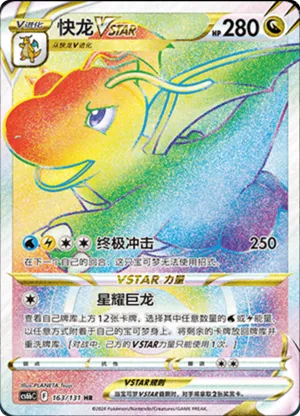 Drapion VSTAR