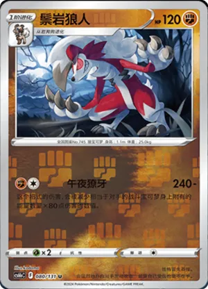 Lycanroc Reverse Holo