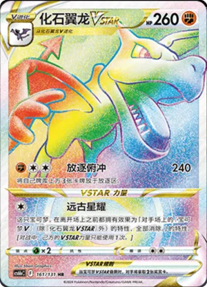 Giratina VSTAR