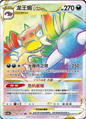 Aerodactyl VSTAR