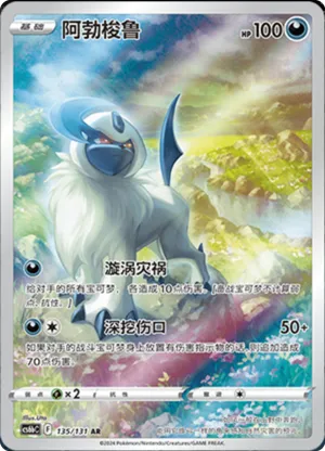 Absol