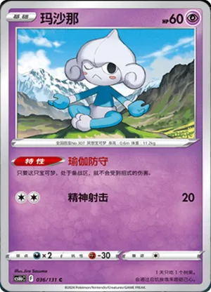 Meditite