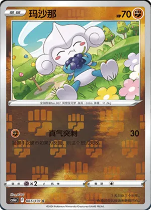 Meditite Reverse Holo