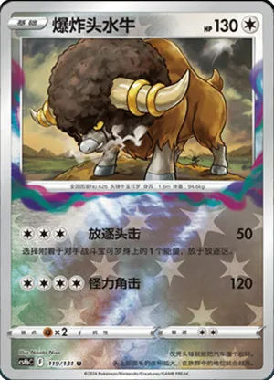 Bouffalant Reverse Holo