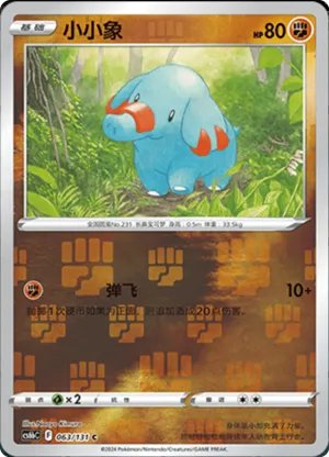 Phanpy Reverse Holo