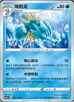 Seadra
