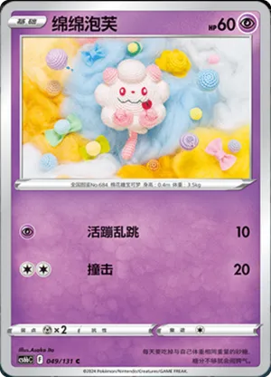 Swirlix