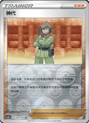 Brandon Reverse Holo
