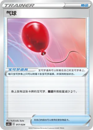 Air Balloon