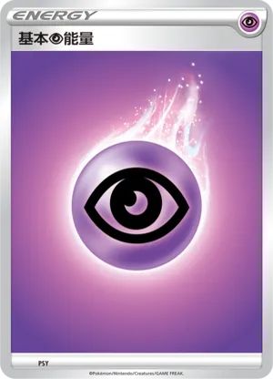 Psychic Energy