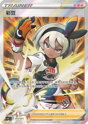 Bea