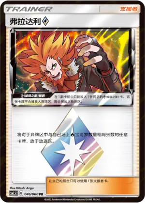Lysandre ♢