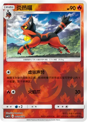Torracat Reverse Holo