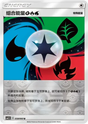 Unit Energy GrassFireWater Reverse Holo