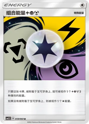 Unit Energy LightningPsychicMetal