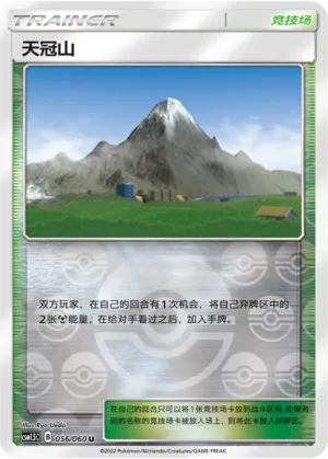 Mt. Coronet Reverse Holo